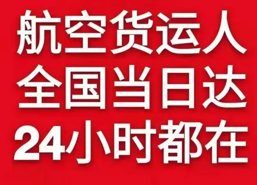 重庆巫山航空快运货物、航空货运:物流行业各岗位招聘